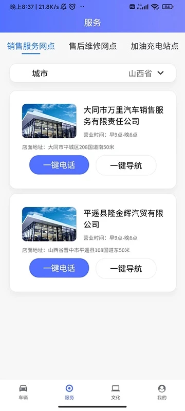 成功汽车app