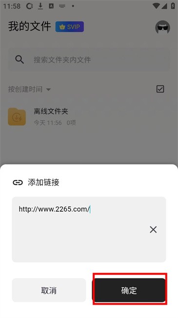 鲨鱼下载器app