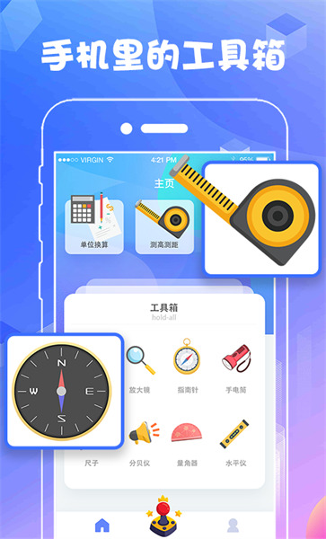 ar测量工具app官方版