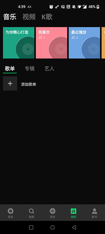 joox安卓版在国内如何使用