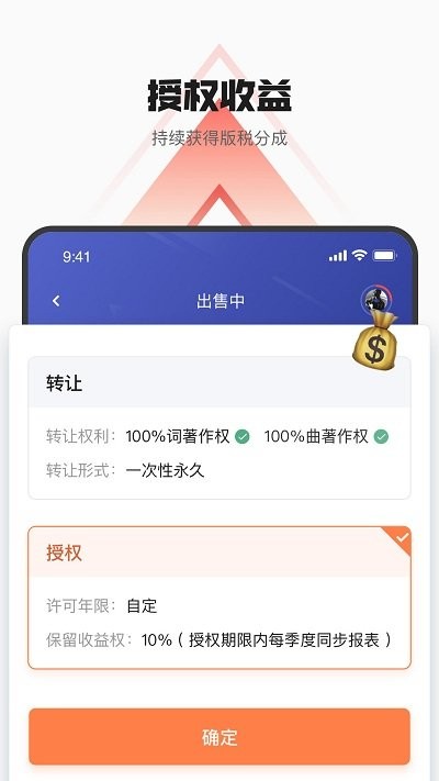 音乐蜜蜂app4