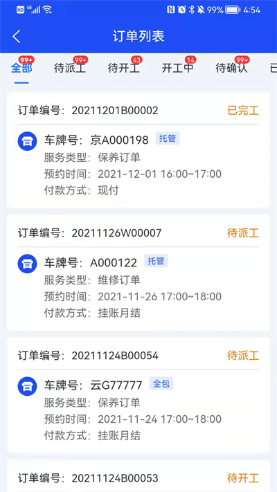 赋界卡修商户端app下载