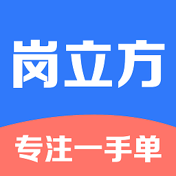 岗立方商家版