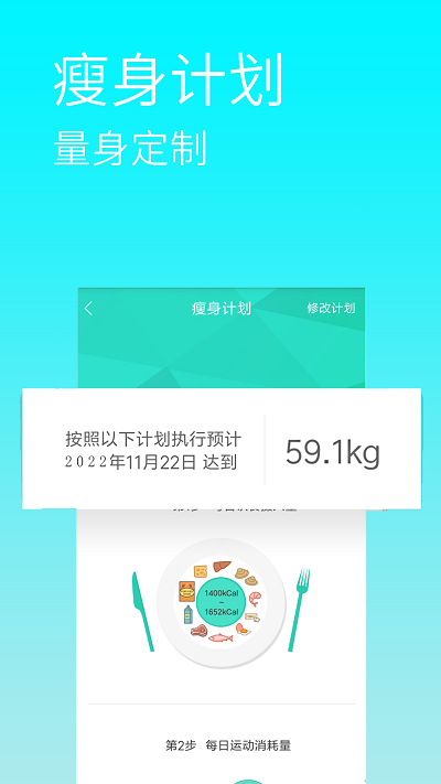 辟谷减肥宝典app免费