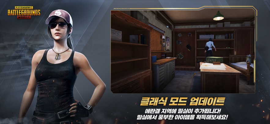 pubgmobile日韩服最新版3