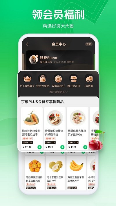 7fresh生鲜超市app(改名为七鲜)3