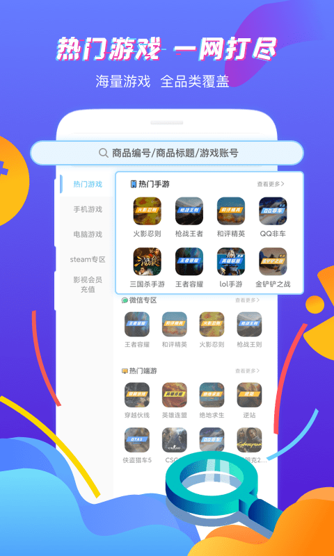 虚贝租号极速版app3