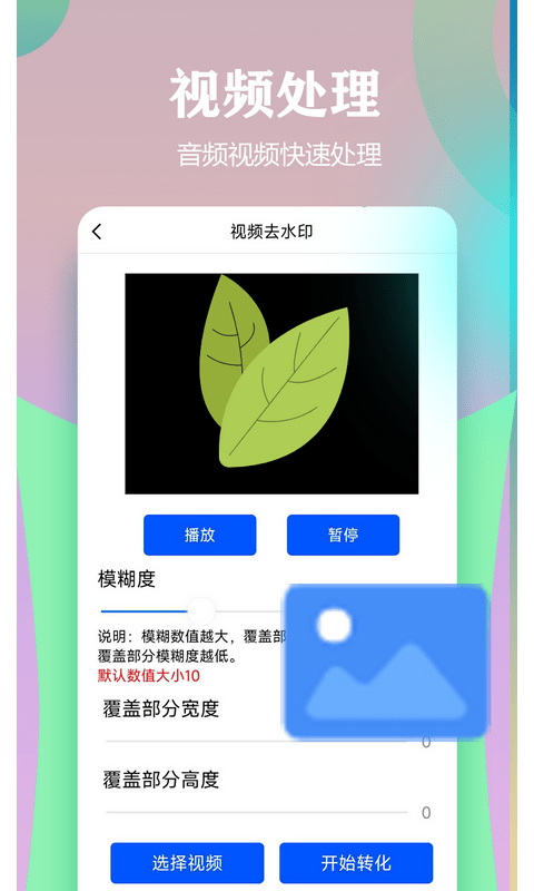 视频一键原创修改器app