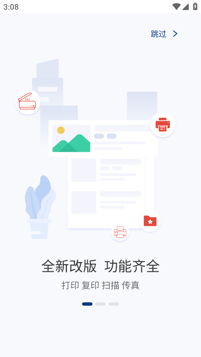 汉光联创打印app