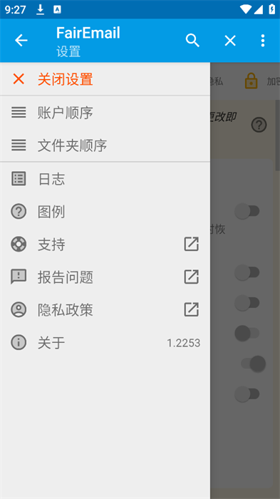 fairemail手机邮箱app