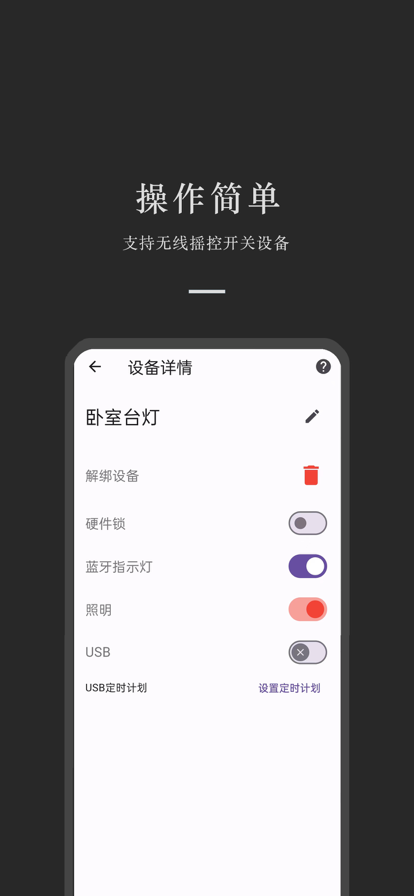 粤塔物联app