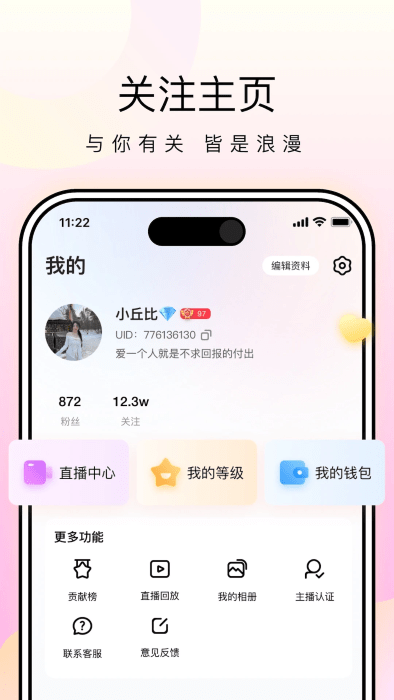 星河直播app