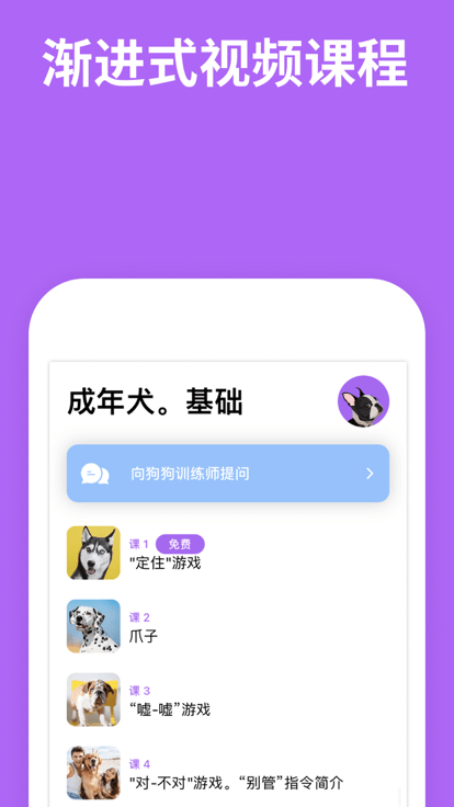 everydoggy软件下载