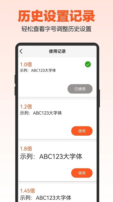 达达字体放大器app手机版