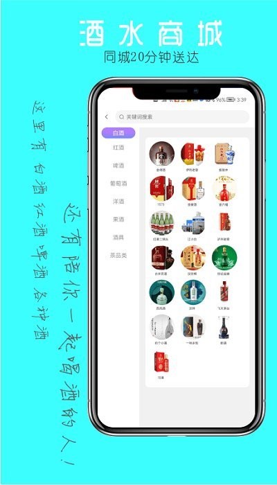 约个小酒app