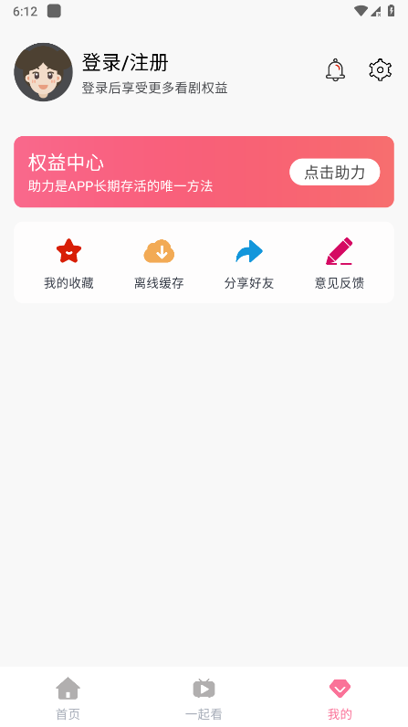 萌趣喵追剧app(改名小丸仔)