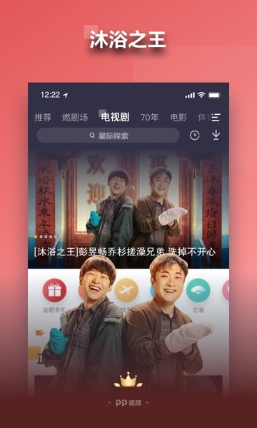 cibn聚精彩app下载