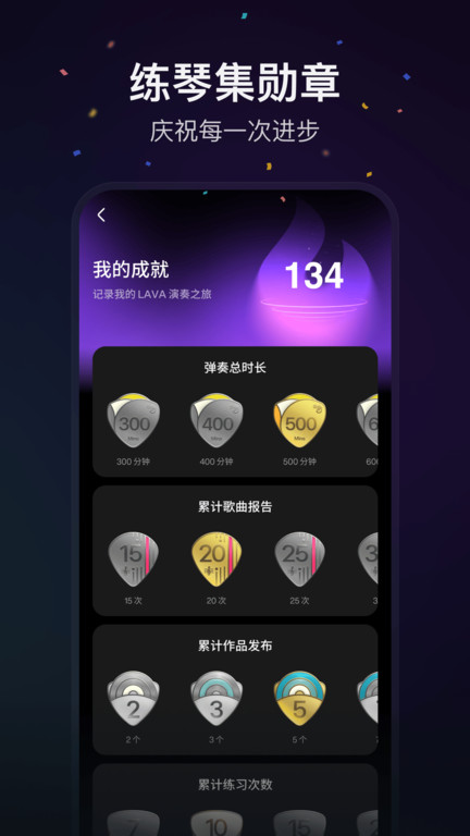 拿火智能吉他app(更新拿火+)