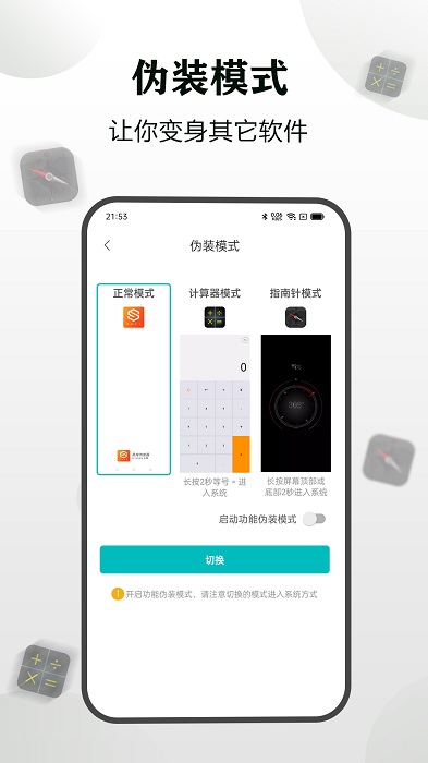 隐身浏览器app3