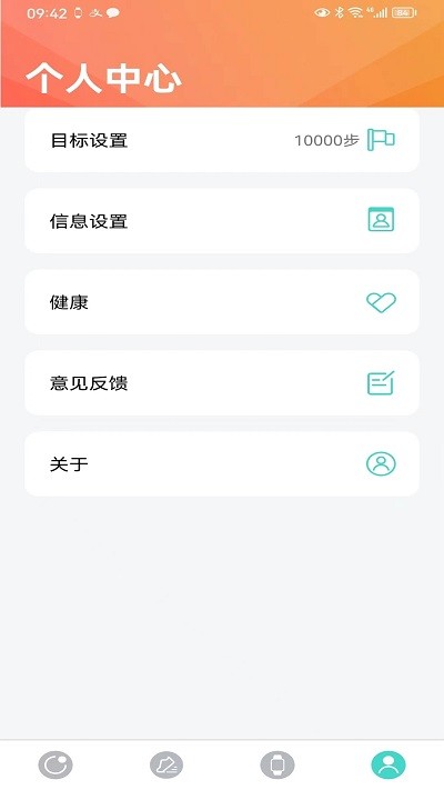 手表v7app