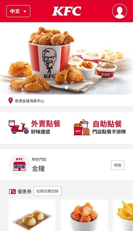 肯德基香港kfchkpp(KFC HK & Macau)