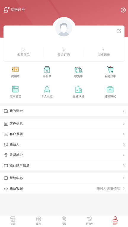 e嘉一站式app4