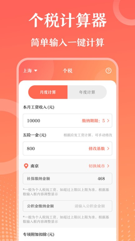 第一ppt模板官方版app