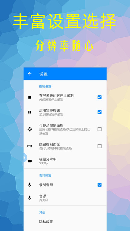 录屏制作大师app