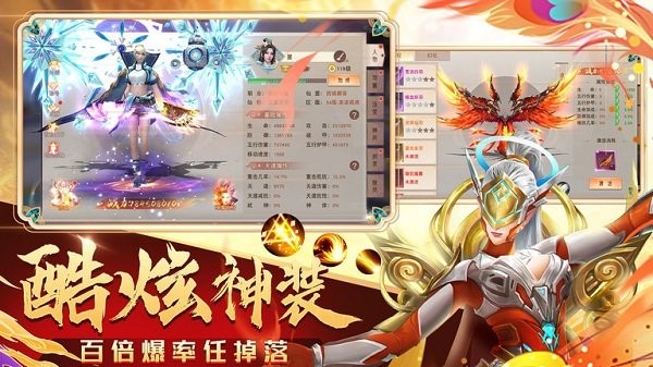 仙魔战场手游官方版