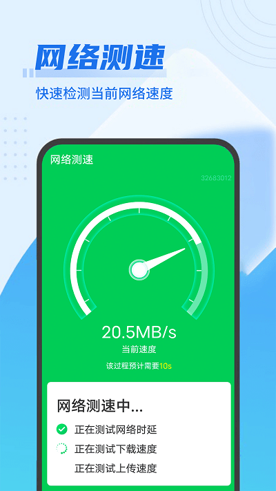 垃圾闪电清理软件3