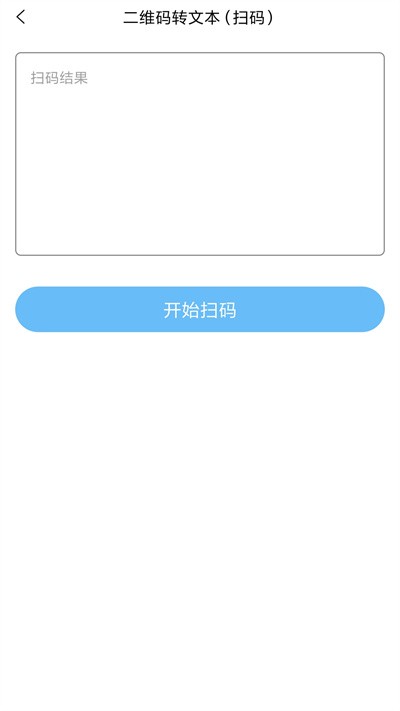 二维码制作王app