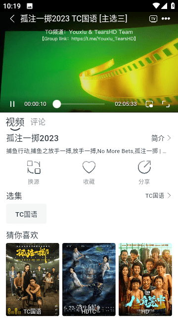 Vidhub视频库APP