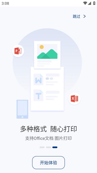 汉光联创打印官方下载