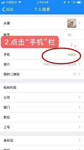 云助理app怎么认证