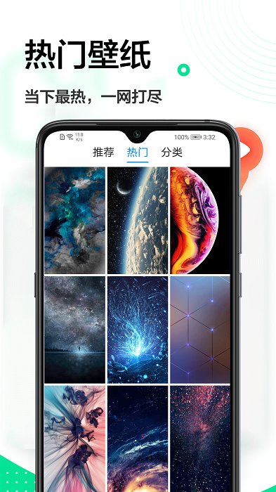 口袋壁纸商店app4