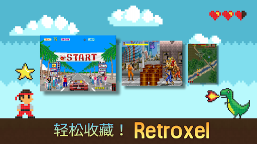 Retroxel复古街机app下载