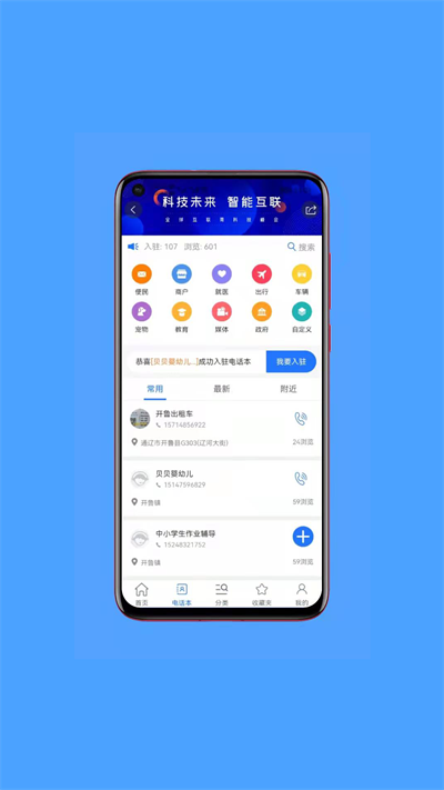 开鲁网app