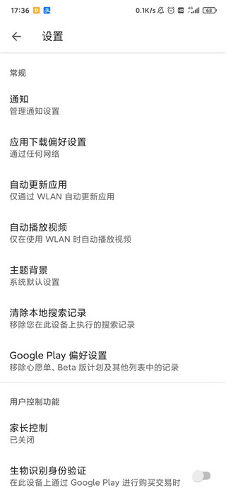 googleplaygames使用教程