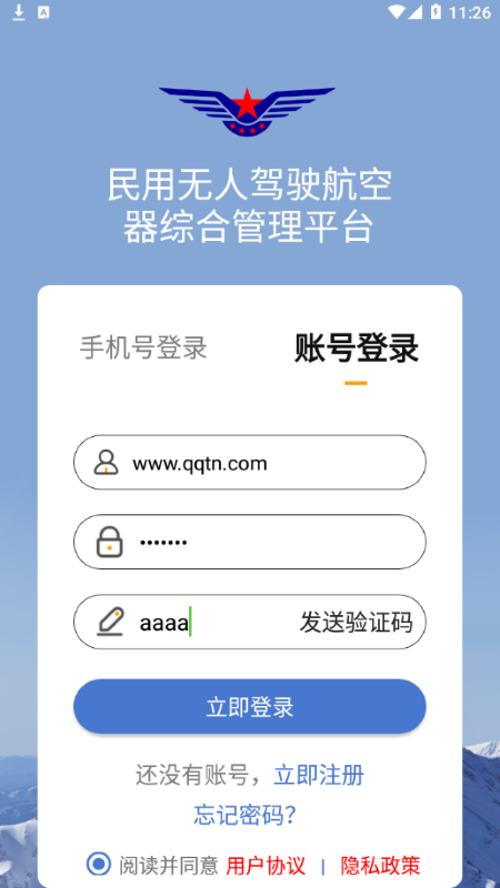 uom无人机平台官方app