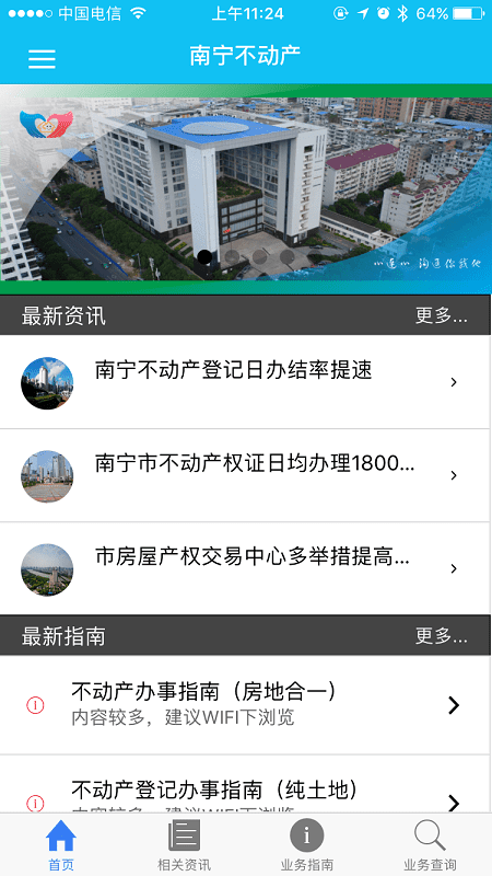 2025邕e登app最新版下载