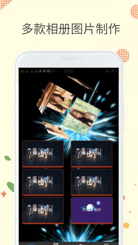 neonart图片制作app