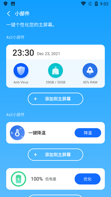 布拉沃杀毒app(bravo security)