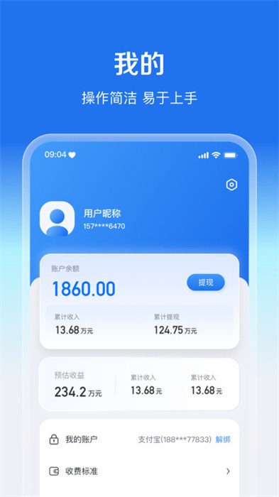 盛兔帮服务端app4