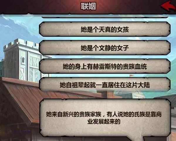 诸神皇冠结婚攻略