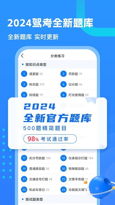 懒熊驾考app