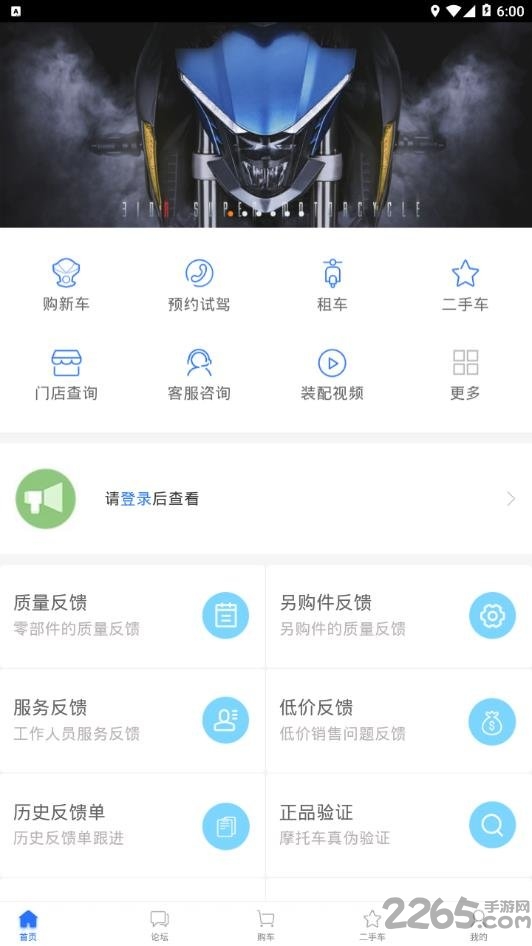 升仕商城app软件下载