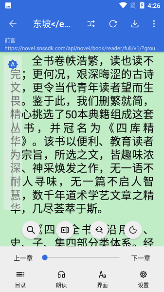 牛牛小说app4