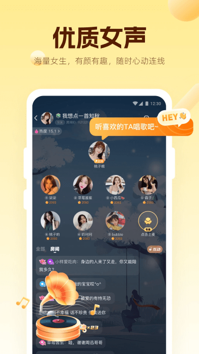 焦糖app