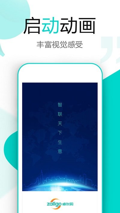 卓尔购app4