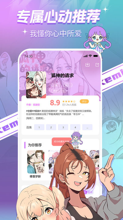 可米漫画app3